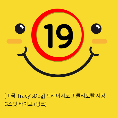 [미국 TracysDog] 트레이시도그 클리토랄 서킹 G스팟 바이브 (핑크)